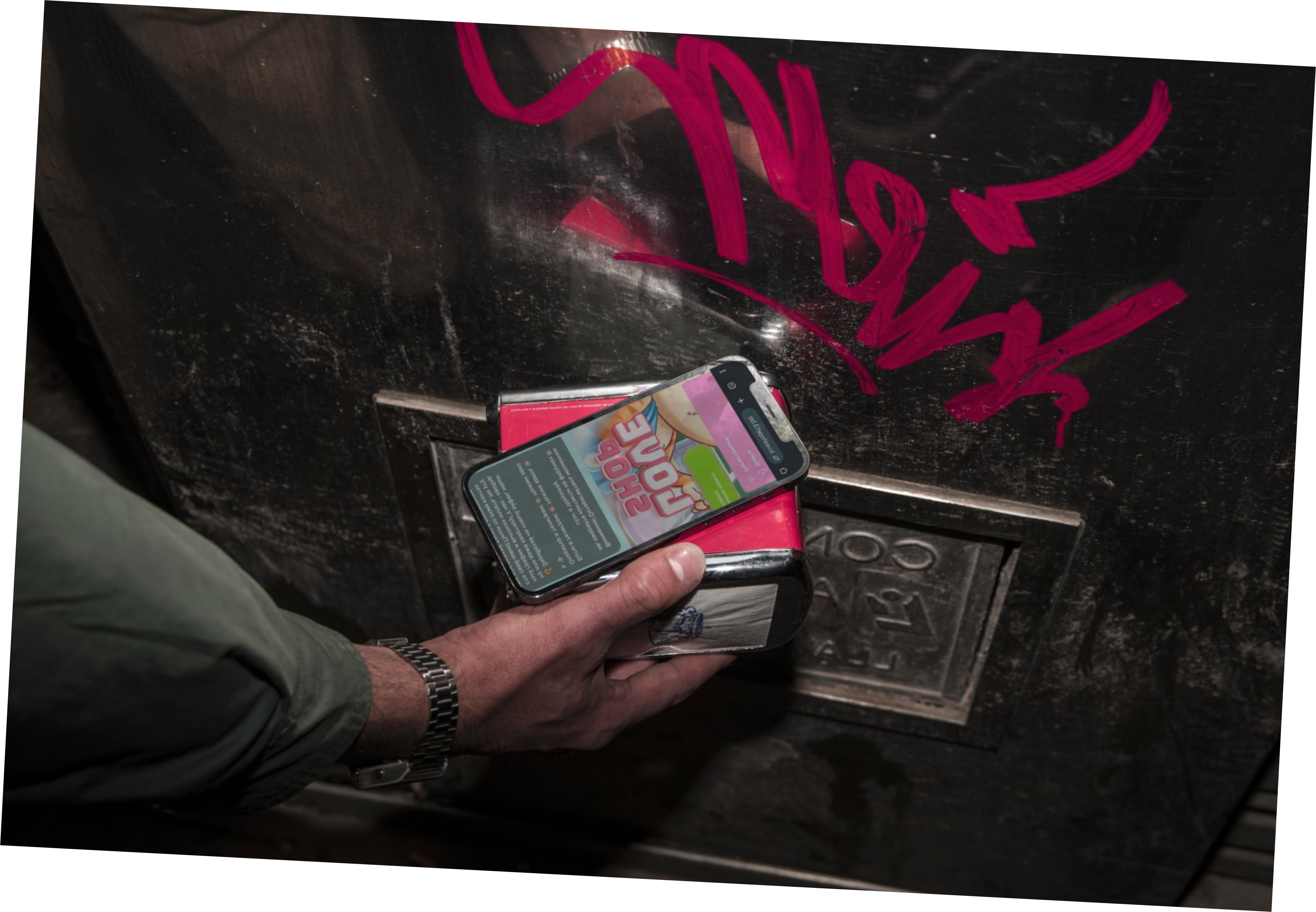 Знакомства